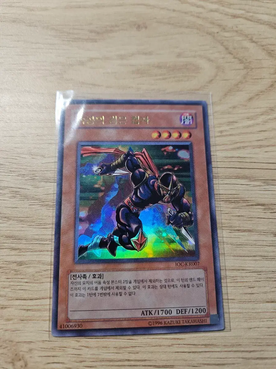 유희왕 안개 골짜기의 대괴조 RDS-KR015 1st Edition | 브랜드 중고